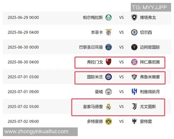 皇马与国米历史交锋数据分析及近期战绩对比