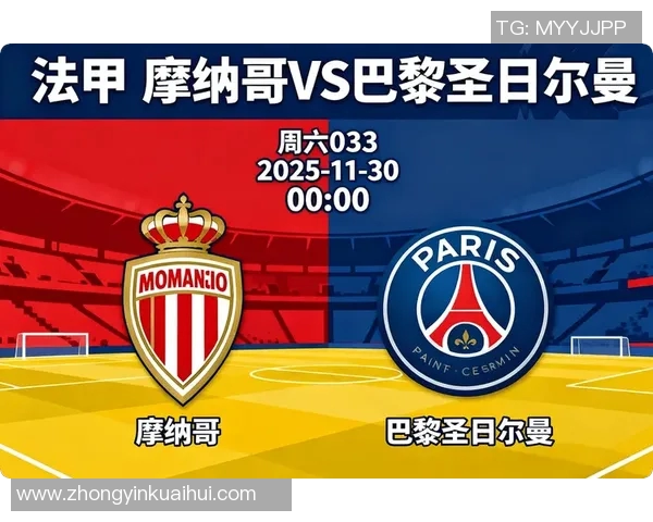 摩纳哥与日尔曼全场精彩对决回顾与分析