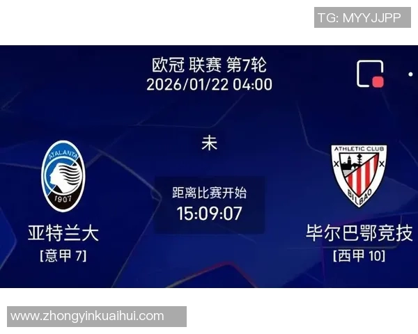 毕尔巴鄂竞技与埃瓦尔对决前瞻分析及战术解析