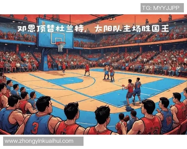 2019年季前赛国王队对阵太阳队精彩对决推荐分析 2019年季前赛国王队对阵太阳队精彩对决推荐分析