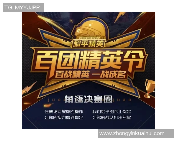 和平精英团队协作排行榜揭晓V5战队荣获第五名展现强大实力与默契配合